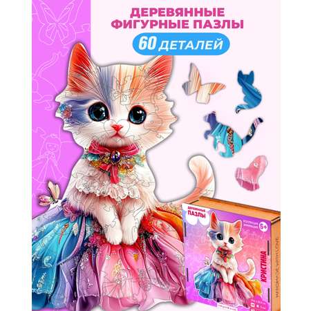 Пазл 1TOY кошечка Кристина деревянный