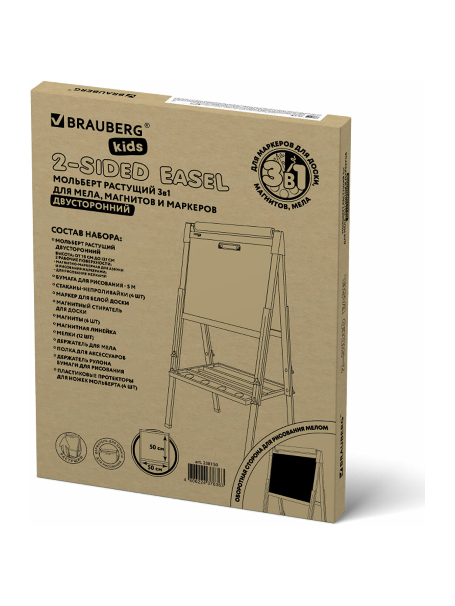 Магнитно-маркерная доска Brauberg - фото 16