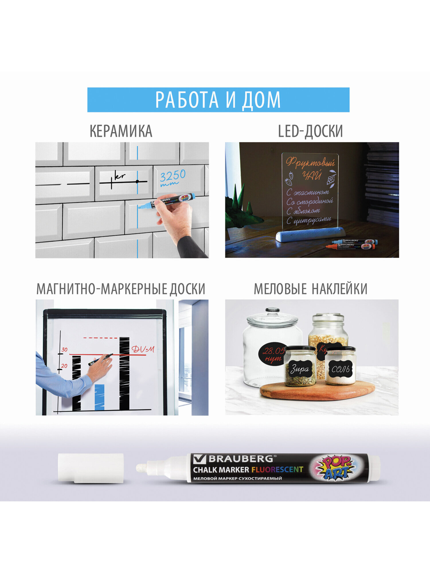 Маркеры Brauberg меловые 6 шт. - фото 5