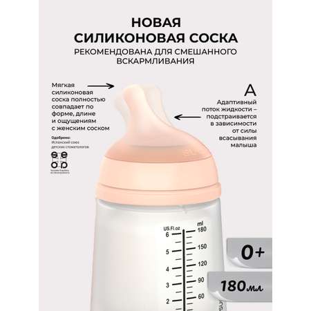 Бутылочка Suavinex 180 мл 2 шт.