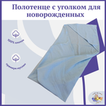 Полотенце Owl and EarlyBird деское муслиновое с уголком 85х85 Голубой