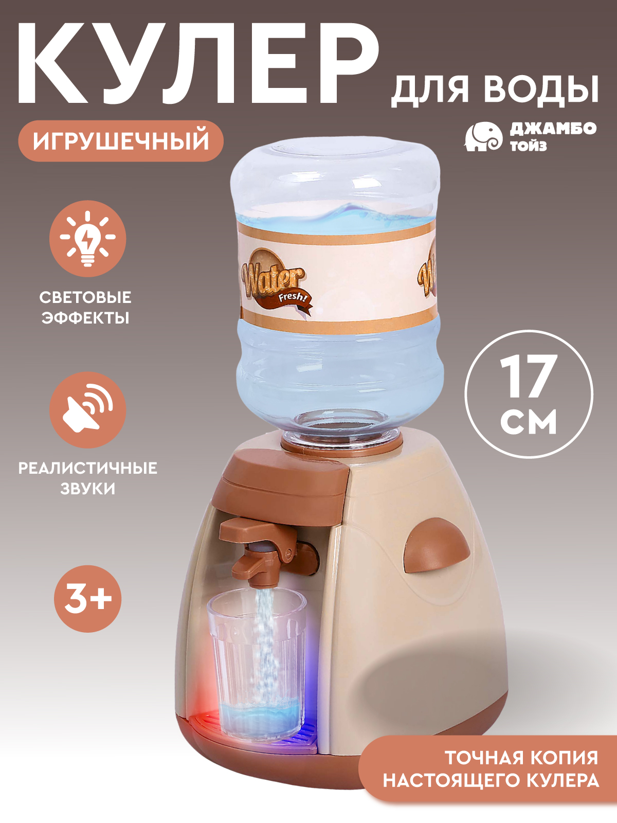 Игрушка AMORE BELLO кулер - фото 2