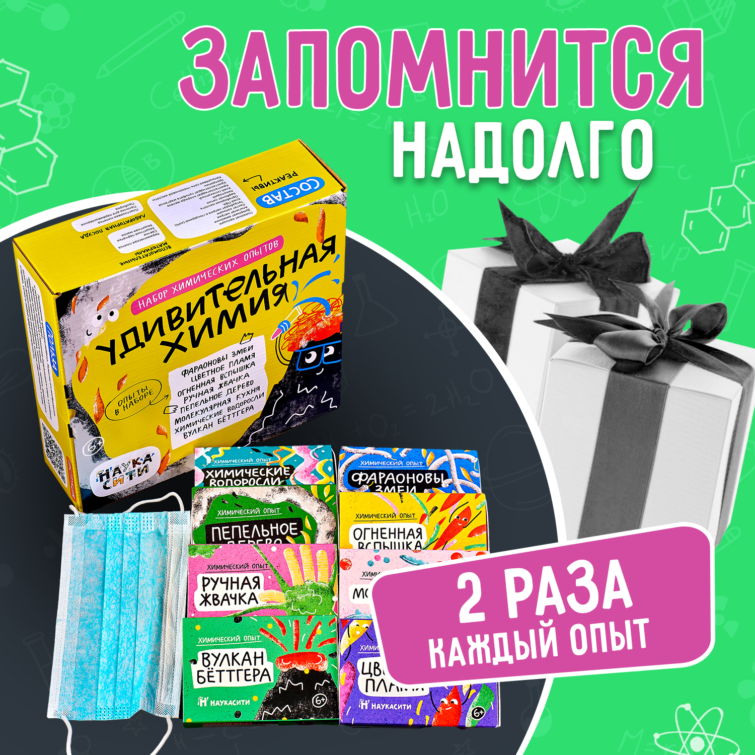 Набор для опытов Наукасити Удивительная химия - фото 5