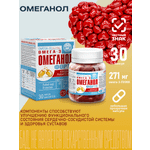 БАД Омеганол ФОРТЕ капсулы №30