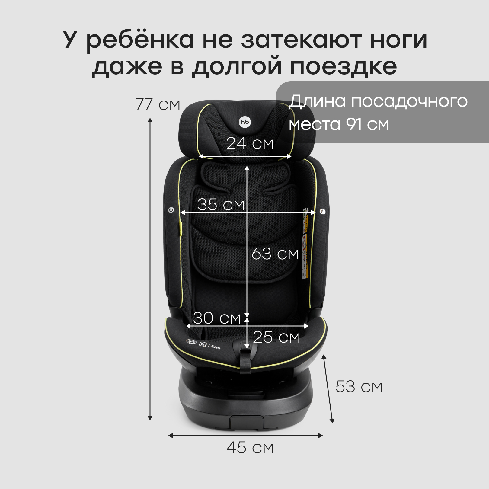 Автокресло Happy Baby Xion Isofix 0+/1/2/3 (0-36 кг) черный - фото 16