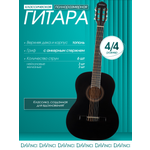 Игрушка музыкальная DaVinci DC-70A BK гитара