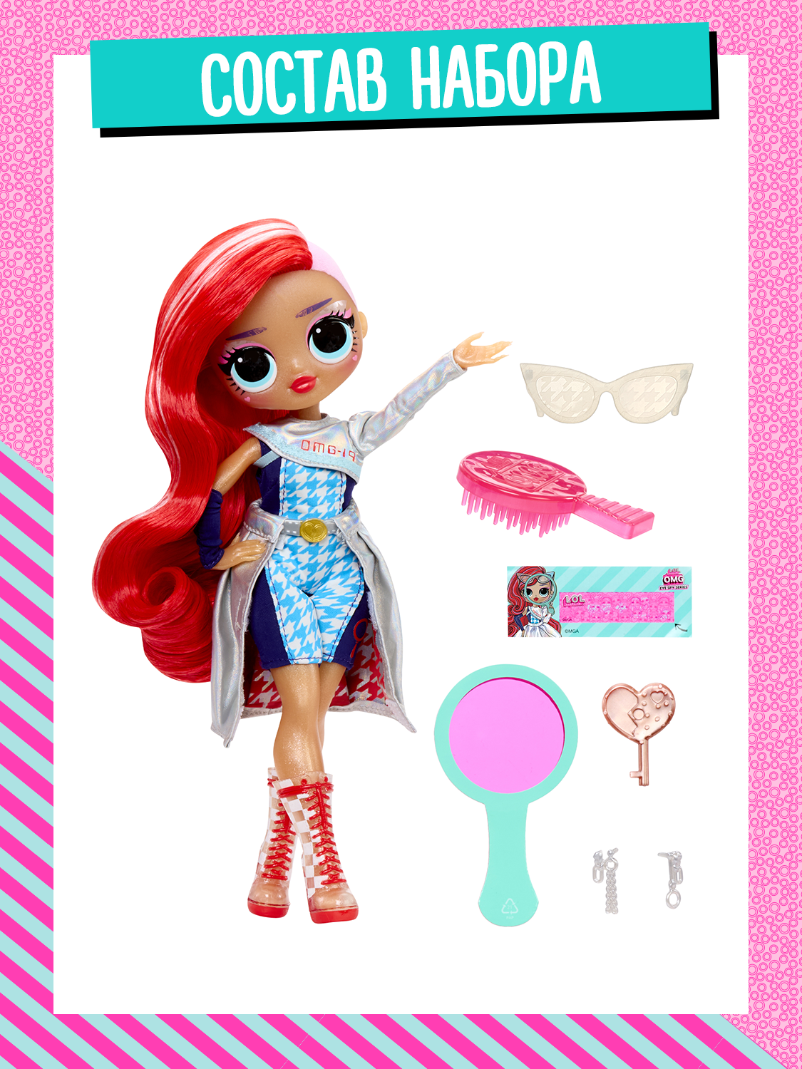 Кукла модельная L.O.L. Surprise! 68742 - фото 9