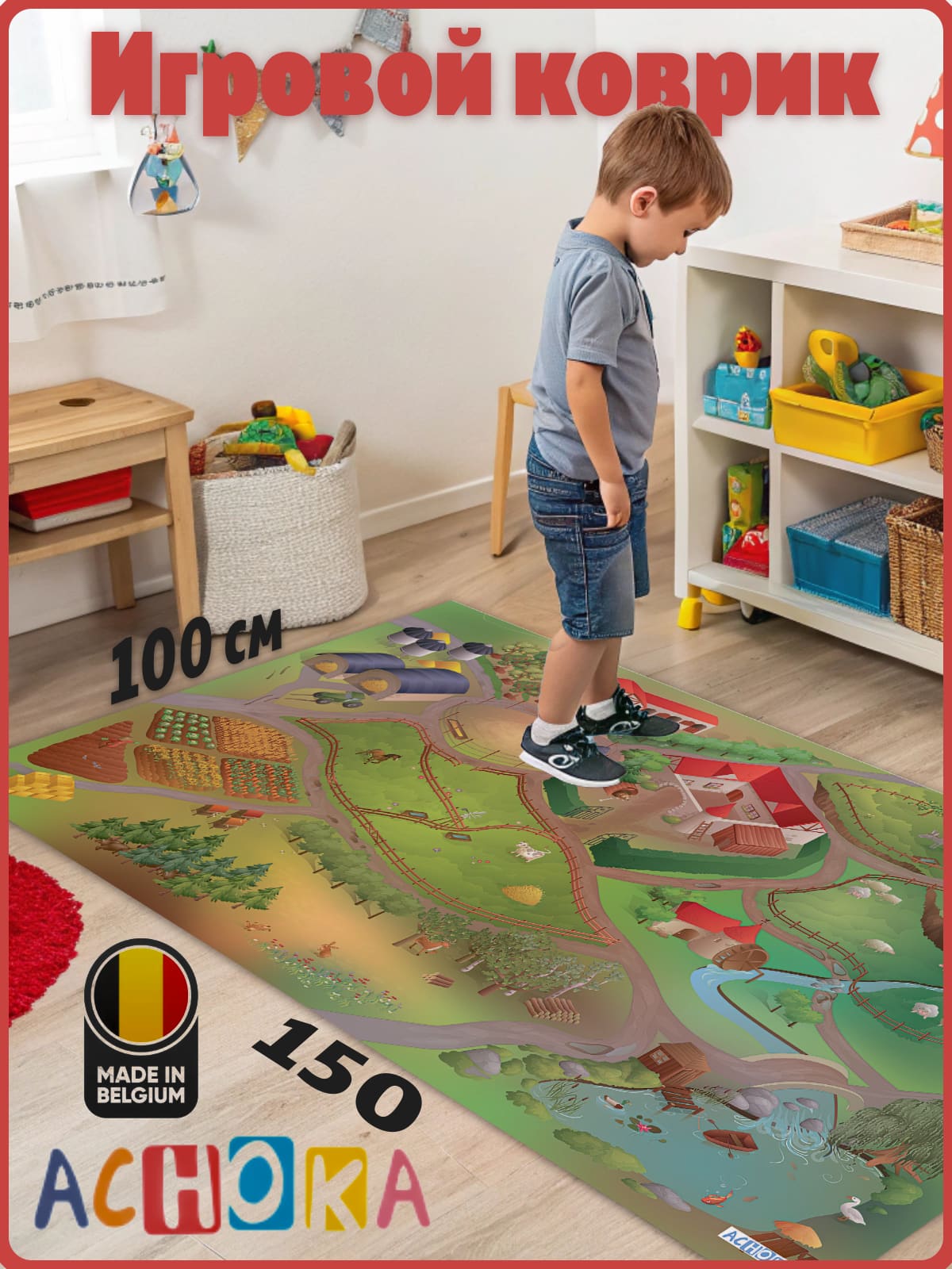 Детский складной коврик Achoka Ферма 150 x 100 см 1 шт. - фото 1