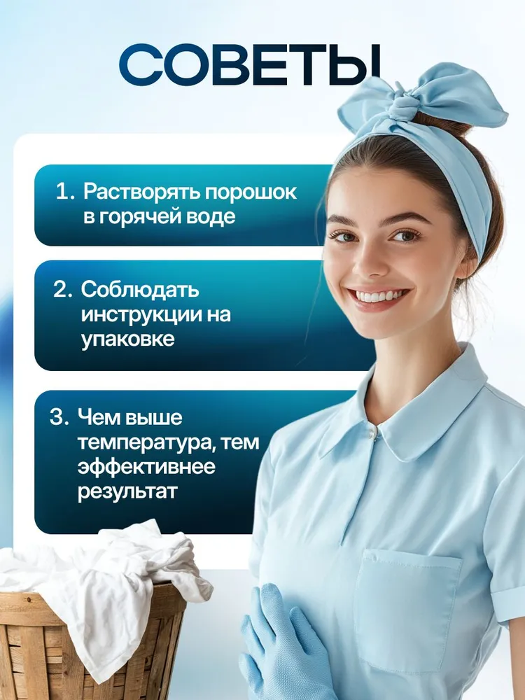 Отбеливатель Mister Dez Eco-Cleaning 0.8 кг - фото 5