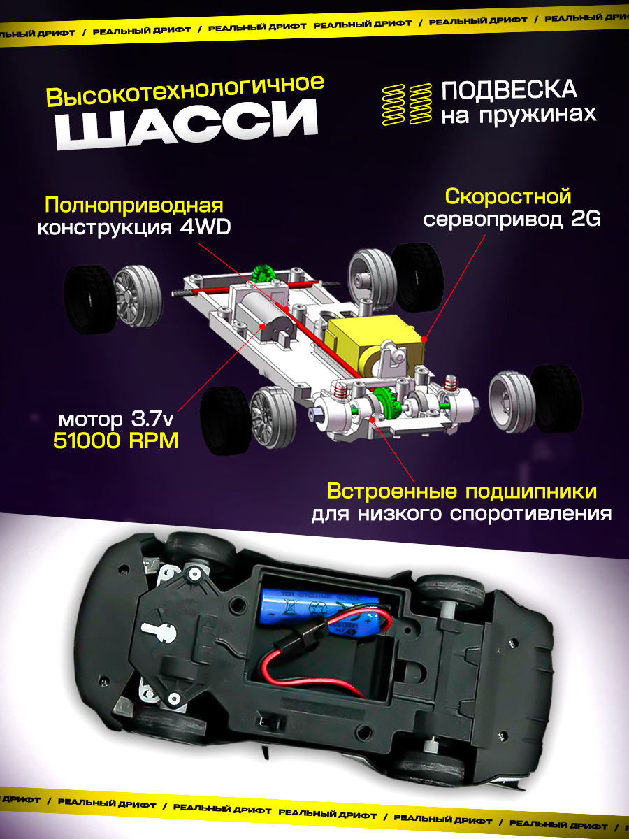 Автомобиль РУ DIVI TOYS Nissan для дрифта 1:24 - фото 8