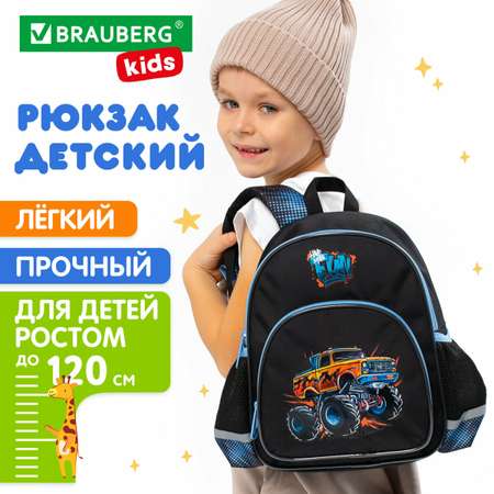 Рюкзак дошкольный Brauberg