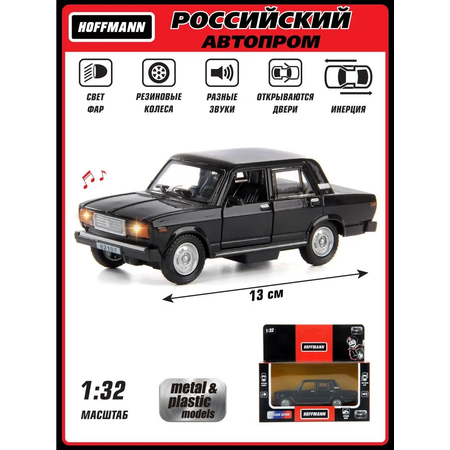 Автомобиль HOFFMANN ВАЗ 2107 1:32 черный