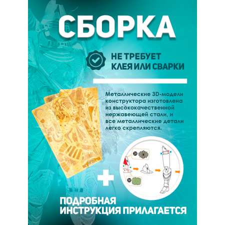 Конструктор piececool металлический
