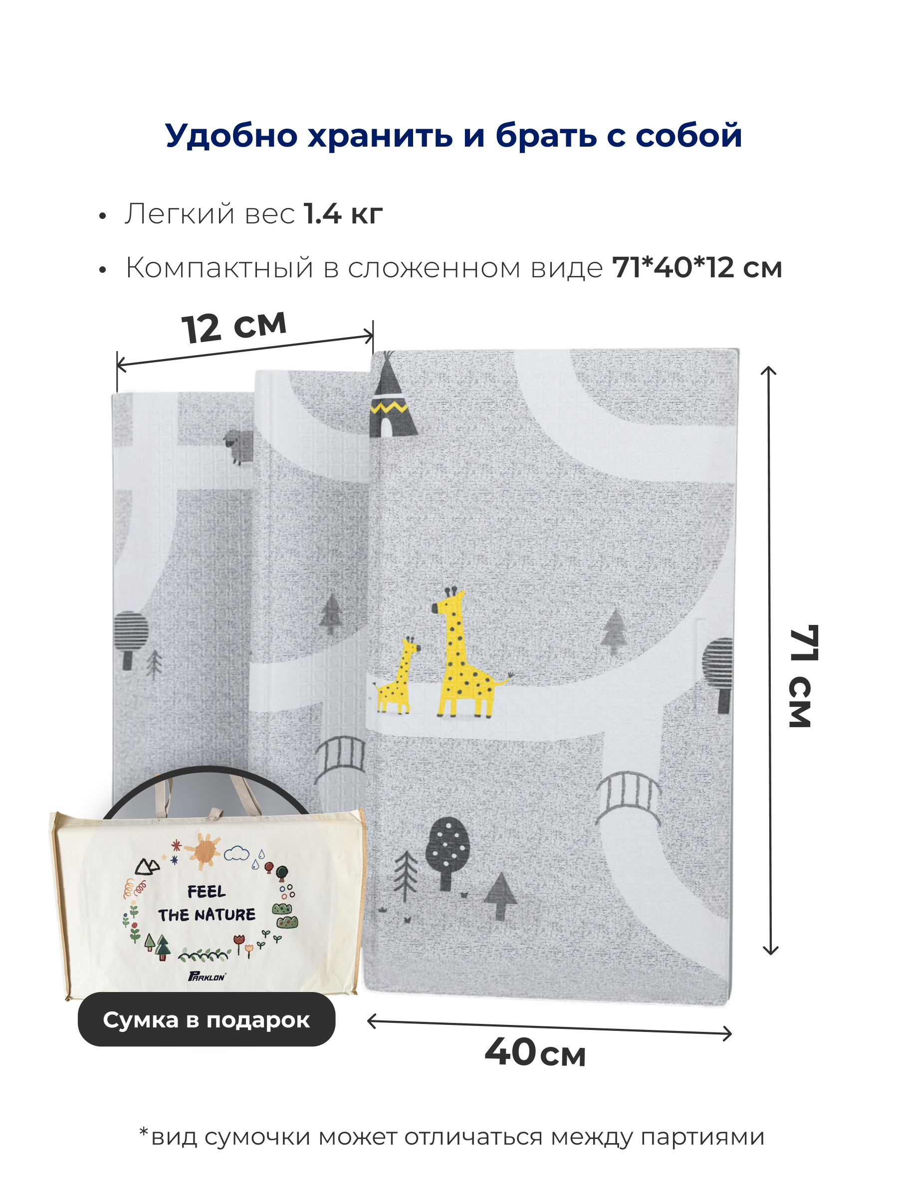 Детский складной коврик Parklon Новые тропинки Edge 140 x 200 см - фото 7