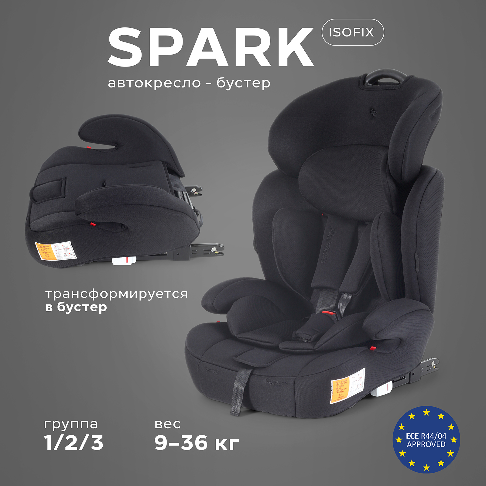Автокресло Rant Basic Spark next isofix Isofix 1/2/3 (9-36 кг) черный - фото 1
