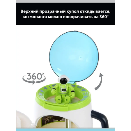 Игровой набор Veld Co Ракета