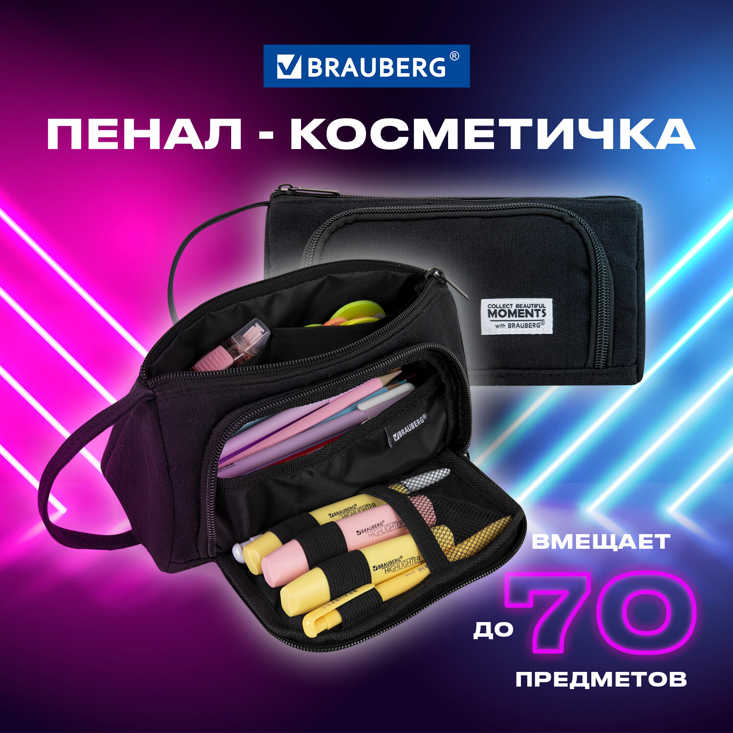 Пенал косметичка Brauberg - фото 1
