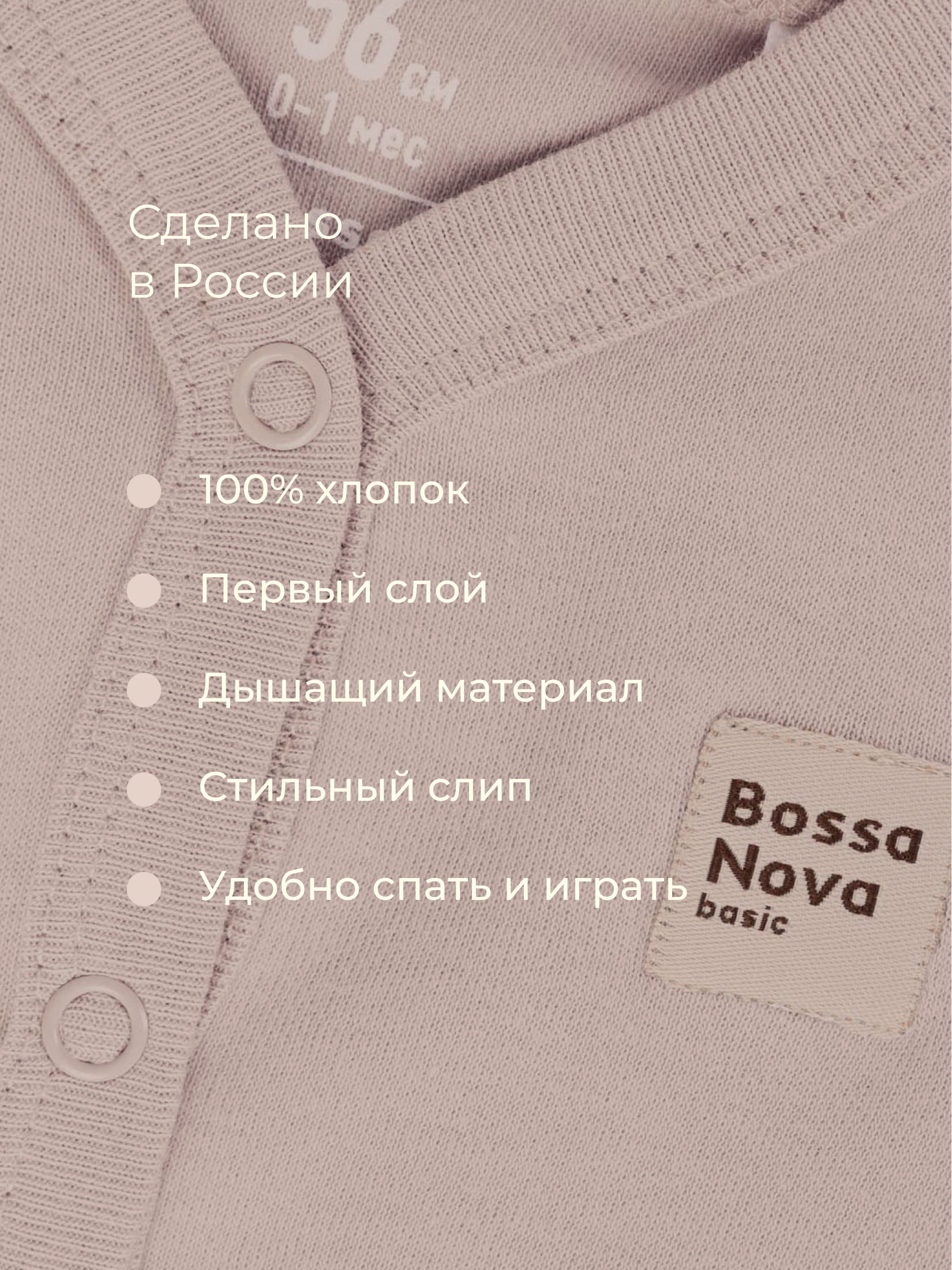 Комбинезон 2 шт Bossa Nova 516БН-371-А - фото 5