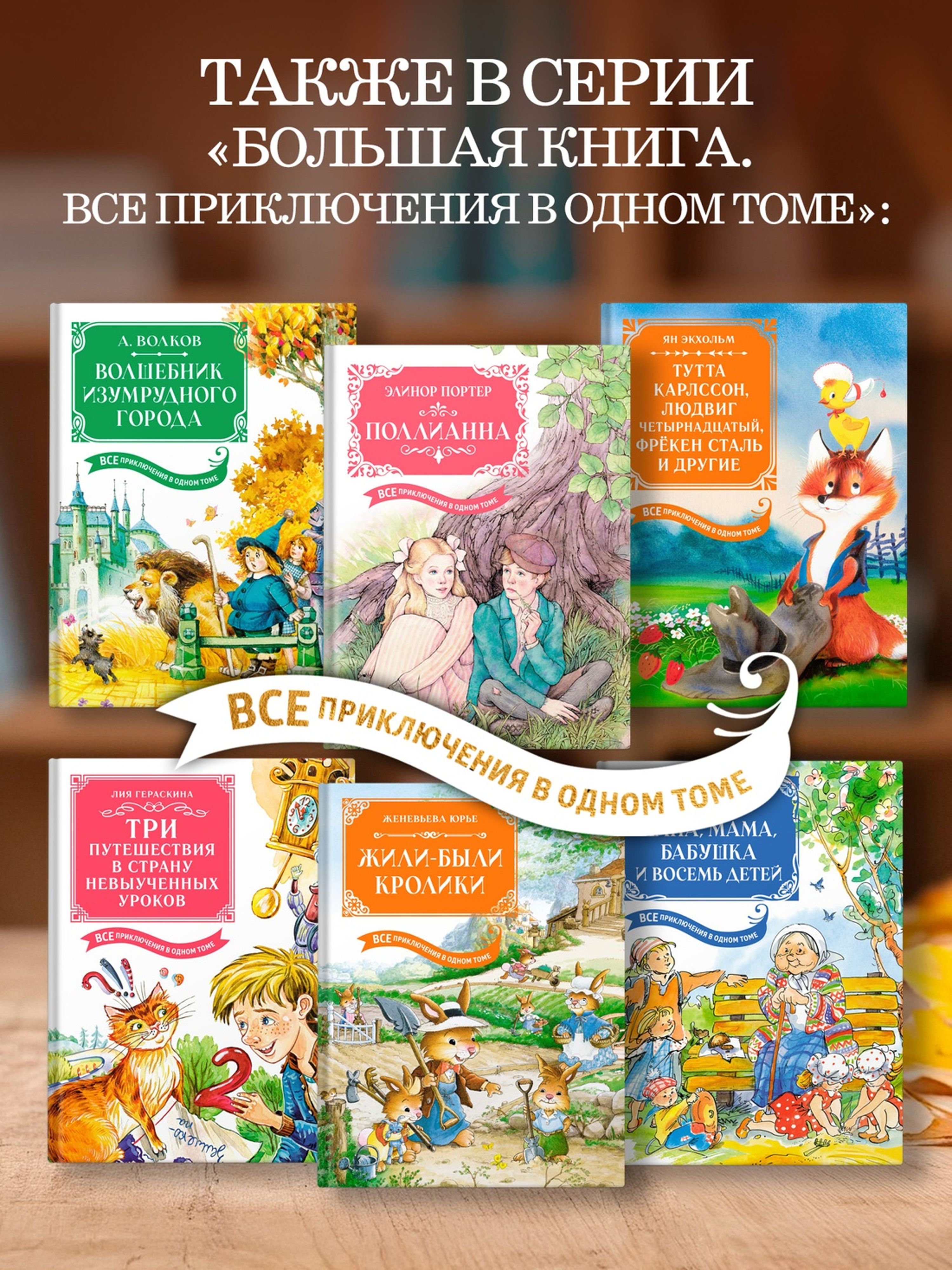Книга Махаон Жили-были кролики. Все приключения в одном томе - фото 4