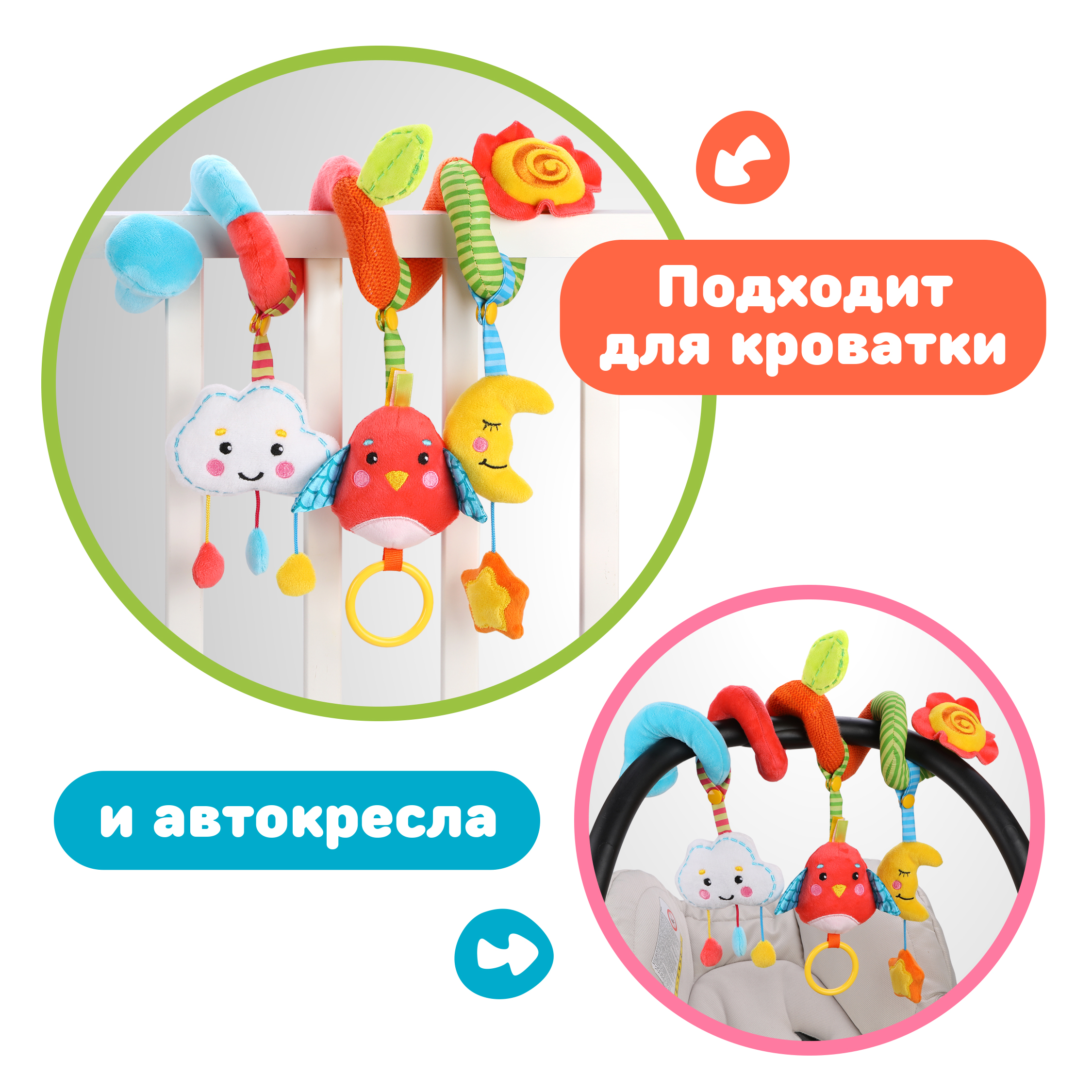 Спираль с игрушками Жирафики дуга в коляску и на кроватку. Лесная сказка - фото 7