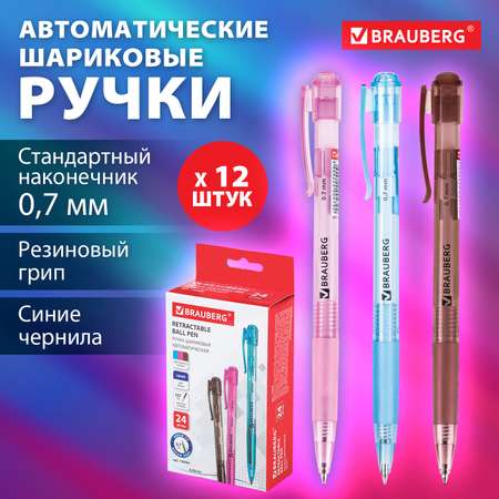 Ручка шариковая Brauberg 24 шт.