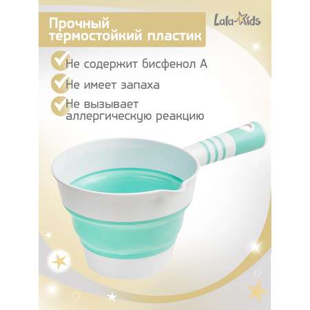 Ковшик для купания LaLa-Kids детский складной 1 л