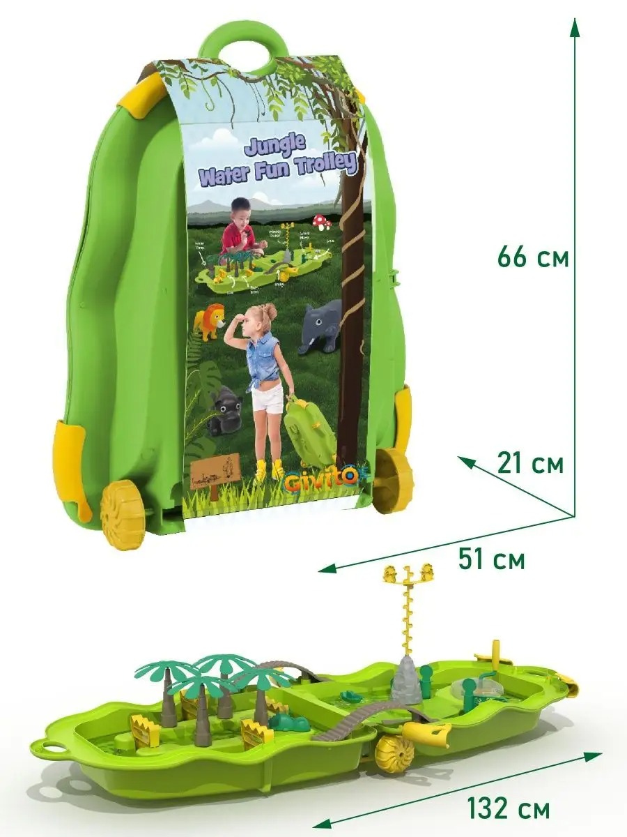 Игрушка для ванной в чемодане Givito Джунгли G2310-474 - фото 3