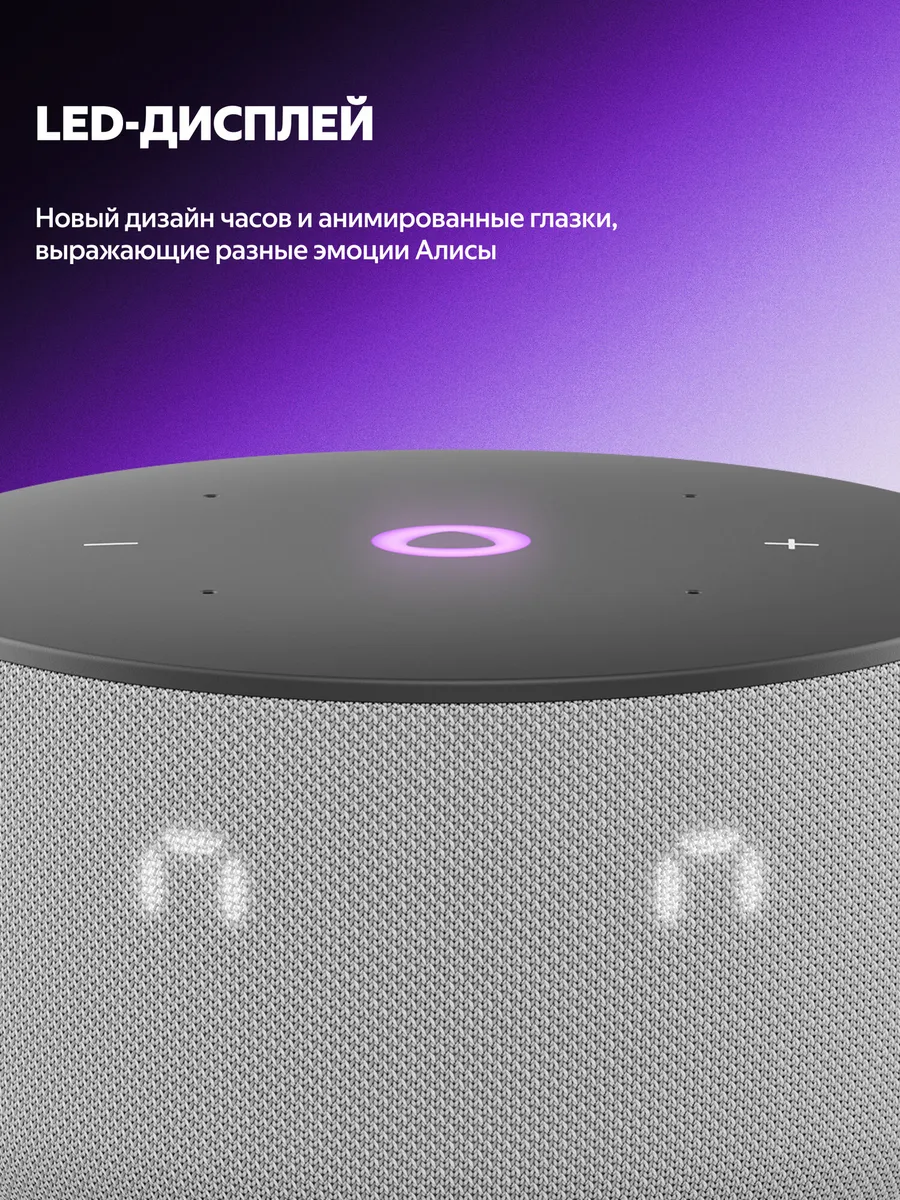 Колонка умная, bluetooth Яндекс Станция Мини 3 - фото 4