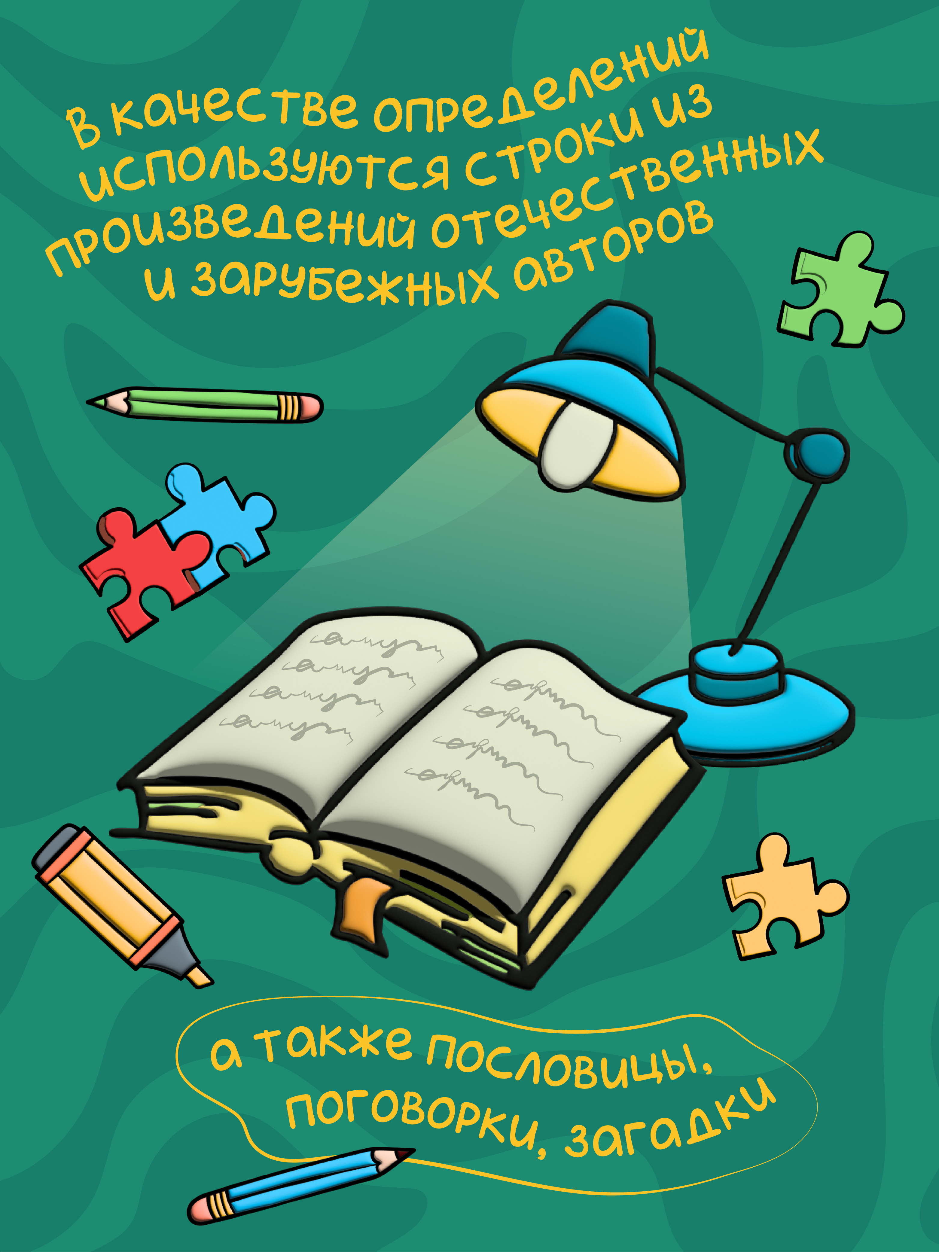 100 кроссвордов по русскому языку Феникс Книга - фото 4