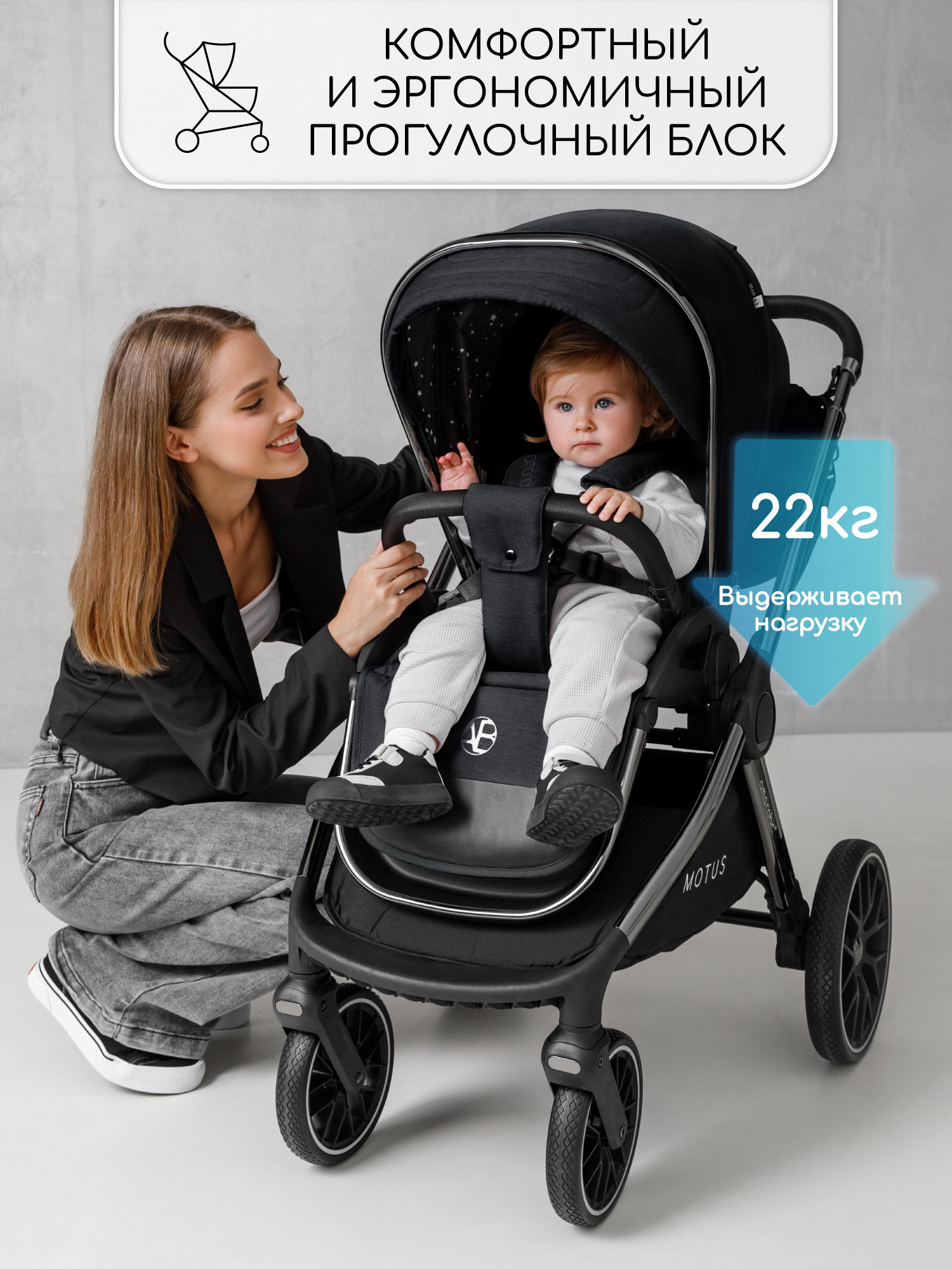 Коляска 2в1 Amarobaby Motus - фото 10