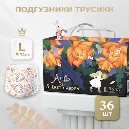 Трусики Bebetour L (7-14 кг) 36 шт.