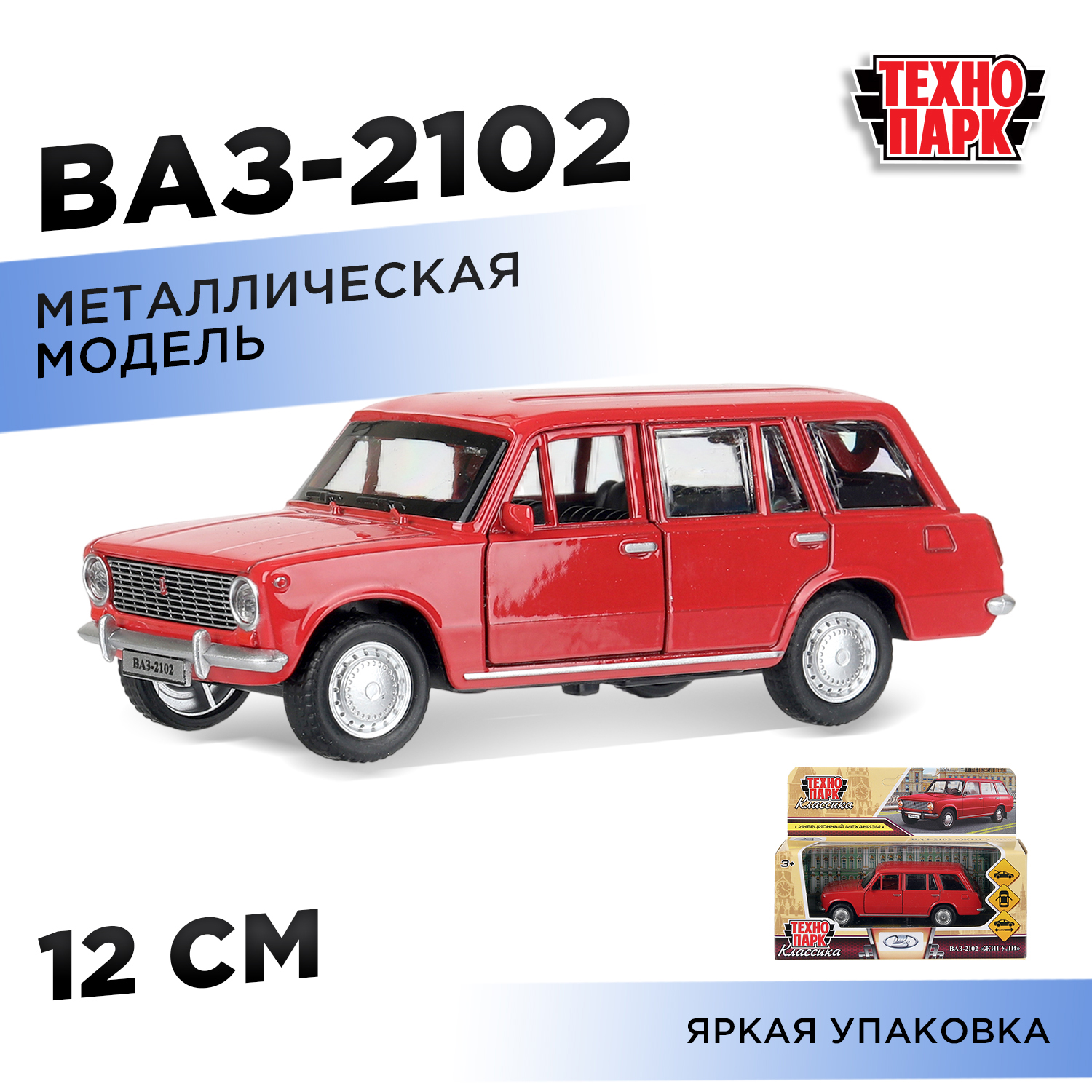 Изображение товара Автомобиль Технопарк ВАЗ 2102 металлическая модель с инерционным механизмом Изображение товара Автомобиль Технопарк ВАЗ 2102 металлическая модель с инерционным механизмом