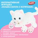 Игрушка мягкая Мой питомец Кошка Белла 392430