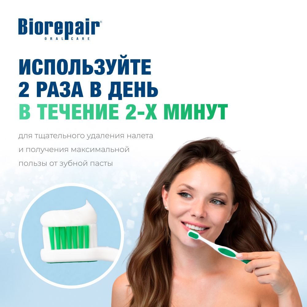 Зубная паста Biorepair - фото 9