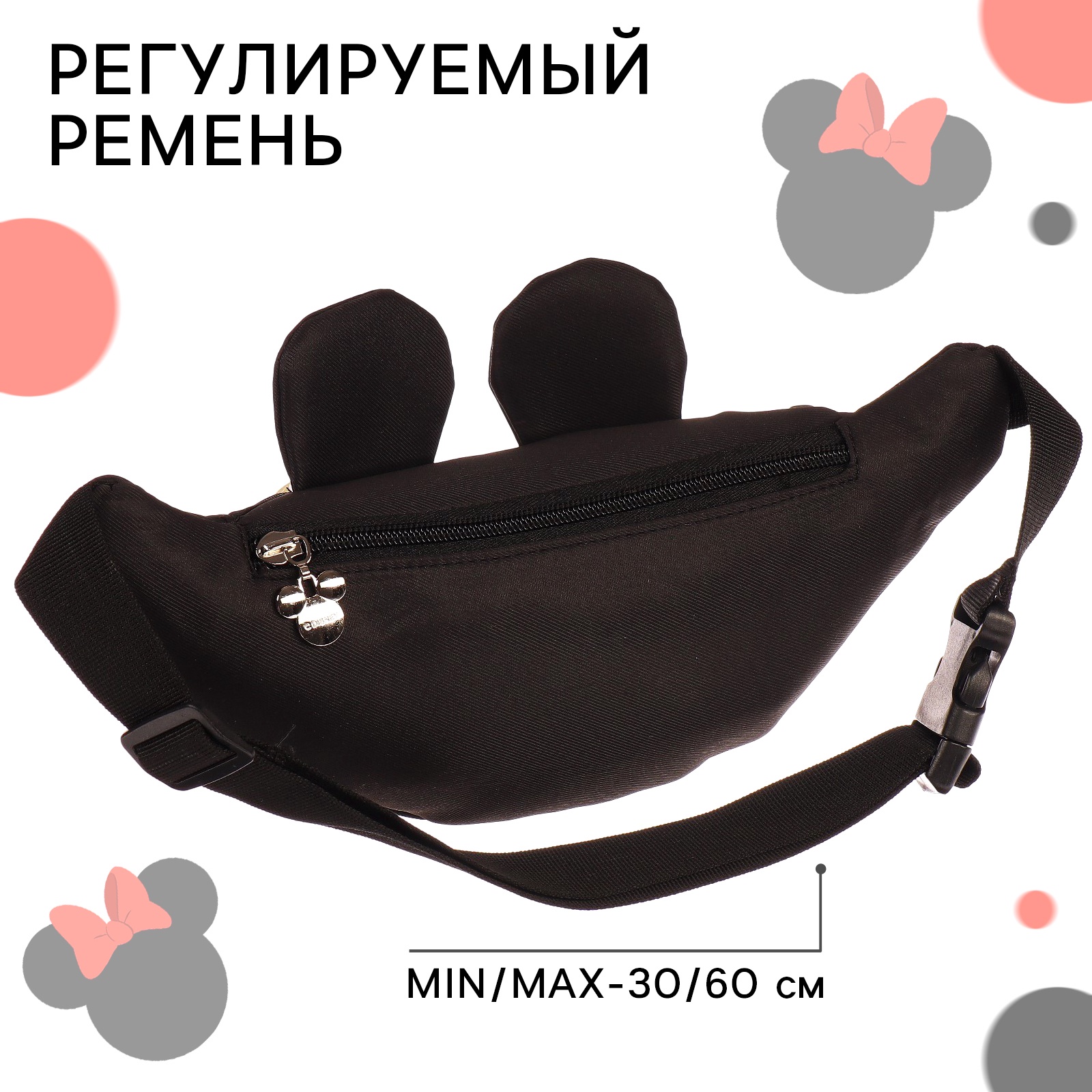 Сумка Disney для девочки Минни Маус поясная - фото 5