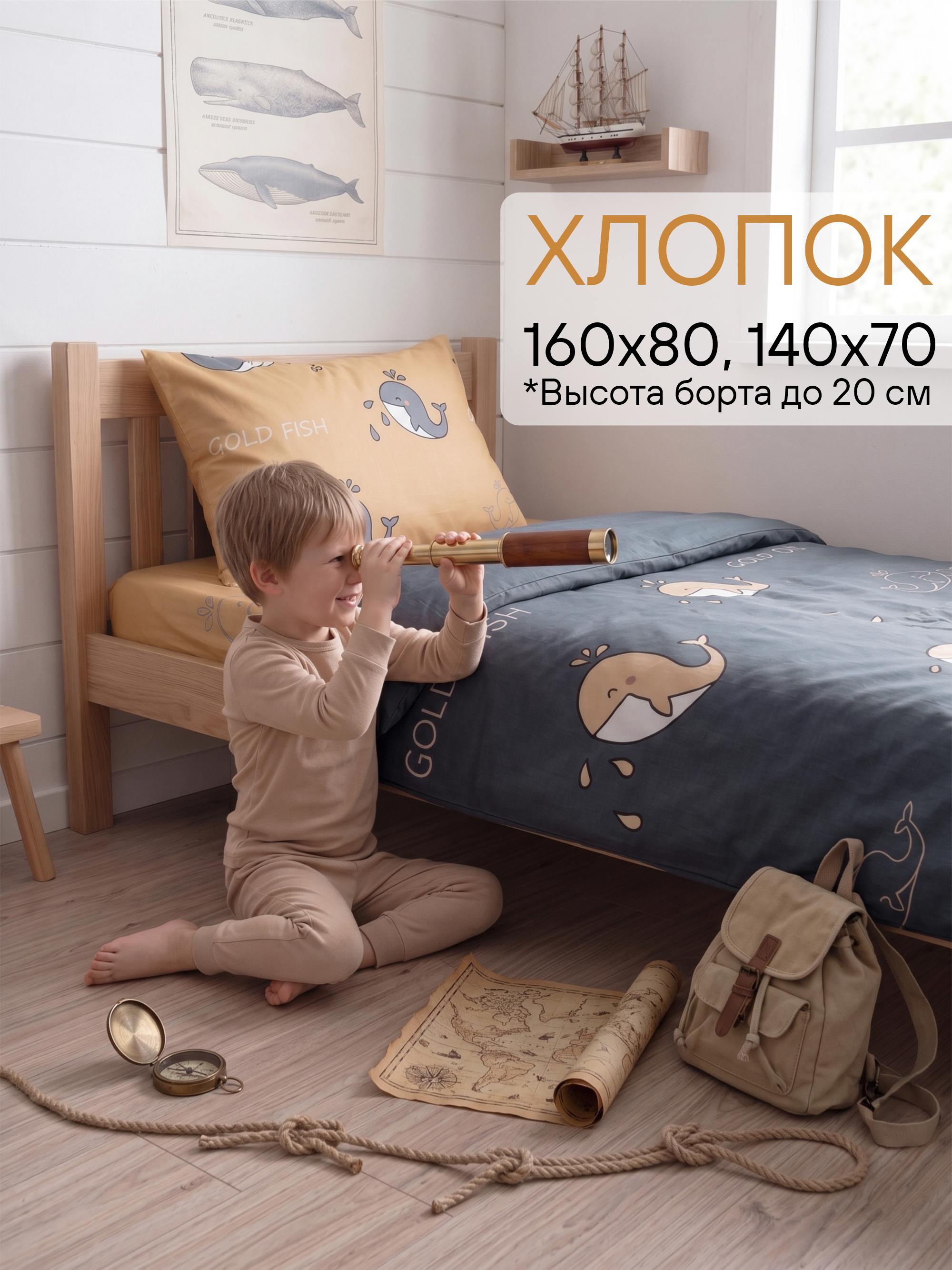 Комплект постельного белья СОННЫЙ ГНОМИК 160х80 бязь детский 3 предм. - фото 1