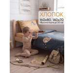 Комплект постельного белья СОННЫЙ ГНОМИК 160х80 бязь детский 3 предм.