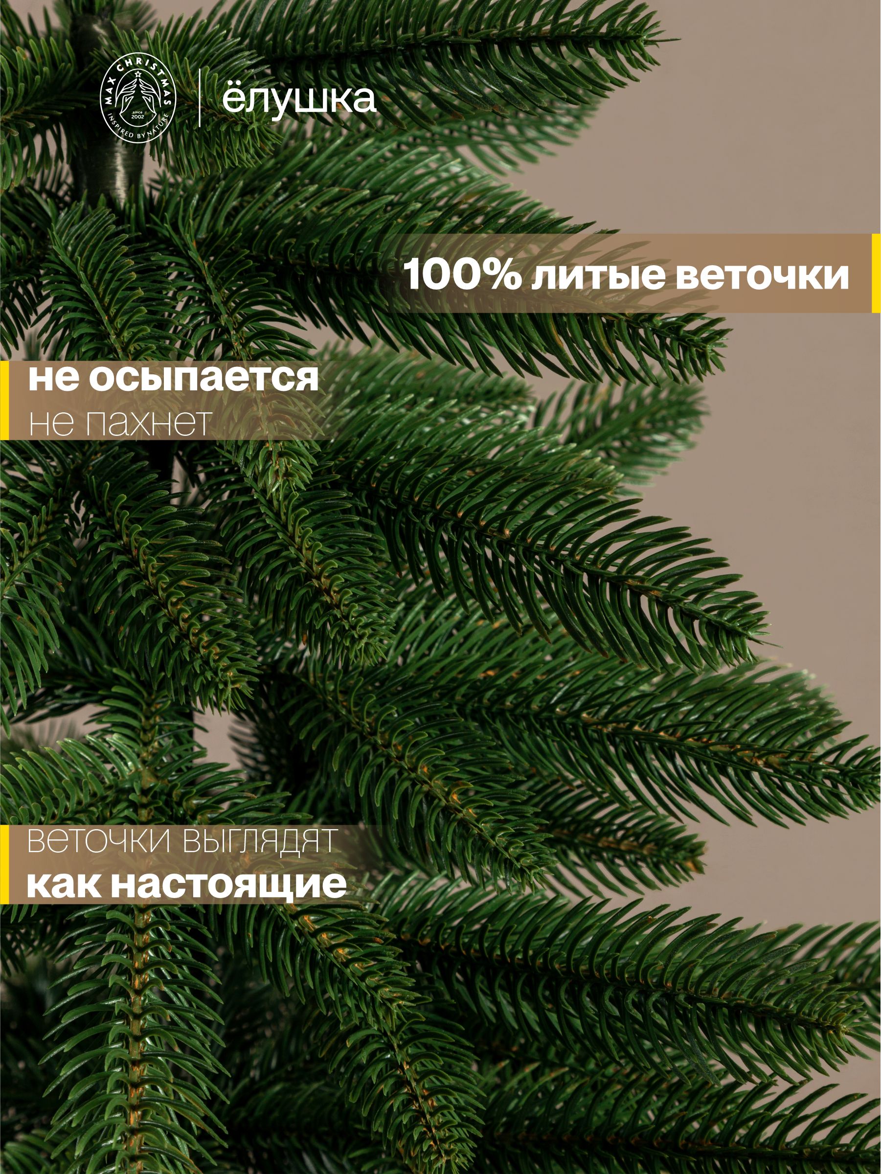 Елка литая Ёлушка Балтийская 60 см - фото 2