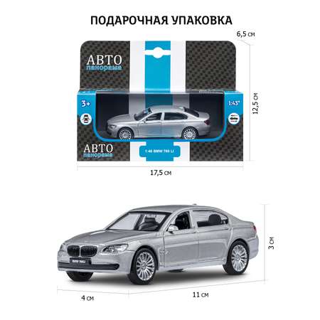 Автомобиль АВТОпанорама BMW 760 LI 1:46