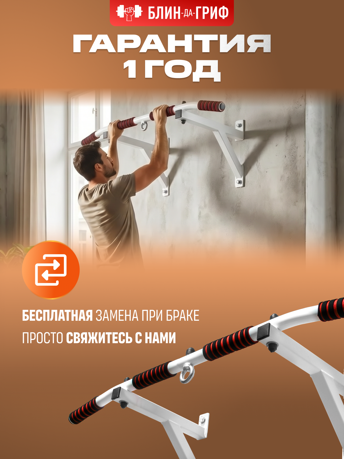 Спортивный турник БлинДаГриф 2 хвата - фото 10
