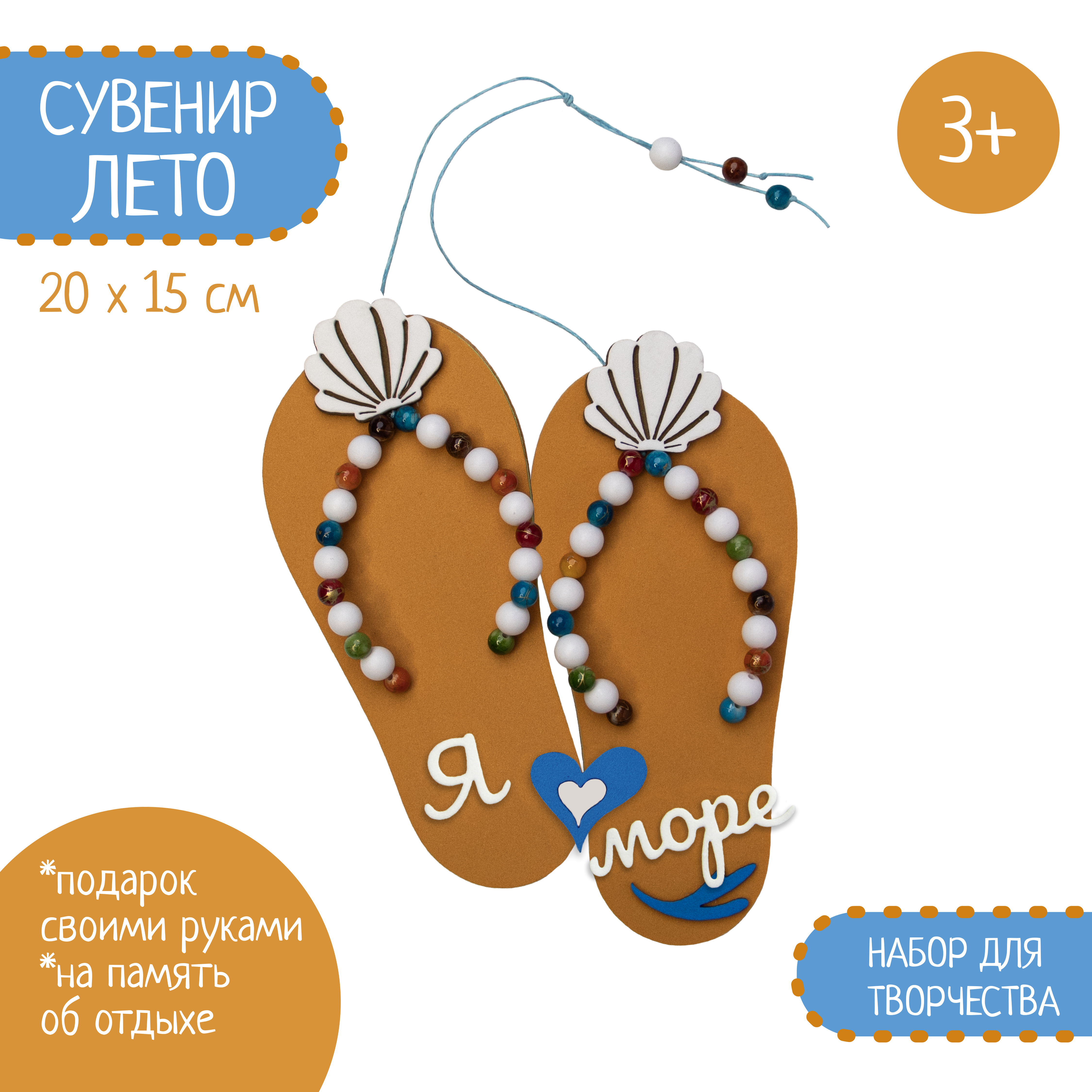 Набор для творчества Santa Lucia Песочный - фото 2