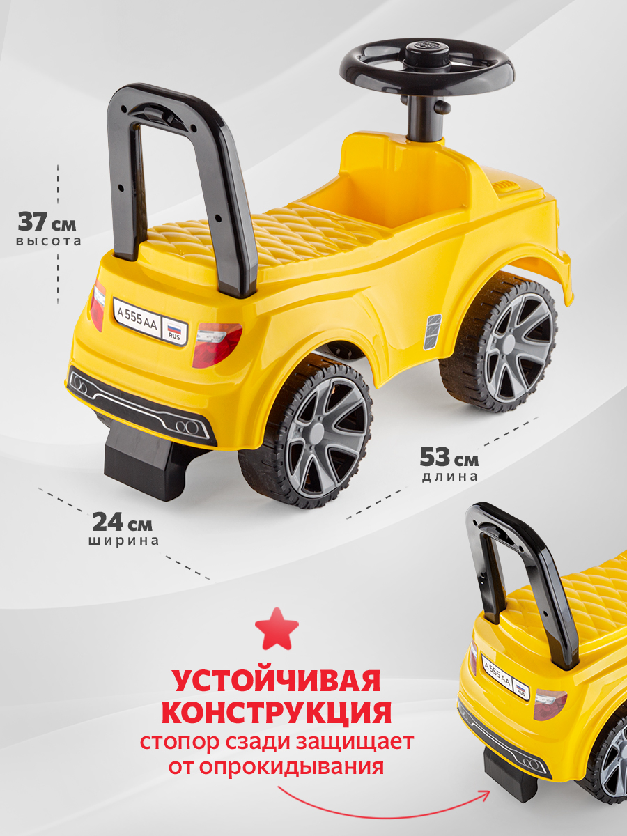 Пушкар Green Plast Толокар детская машинка желтый - фото 2