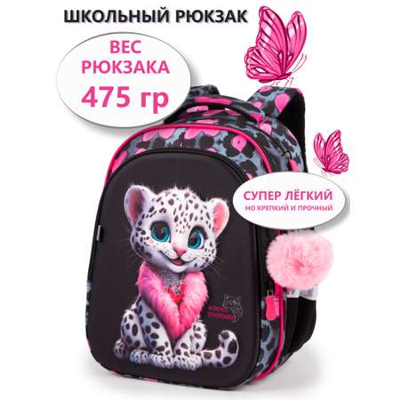Рюкзак School Standard школьный для девочки+брелок