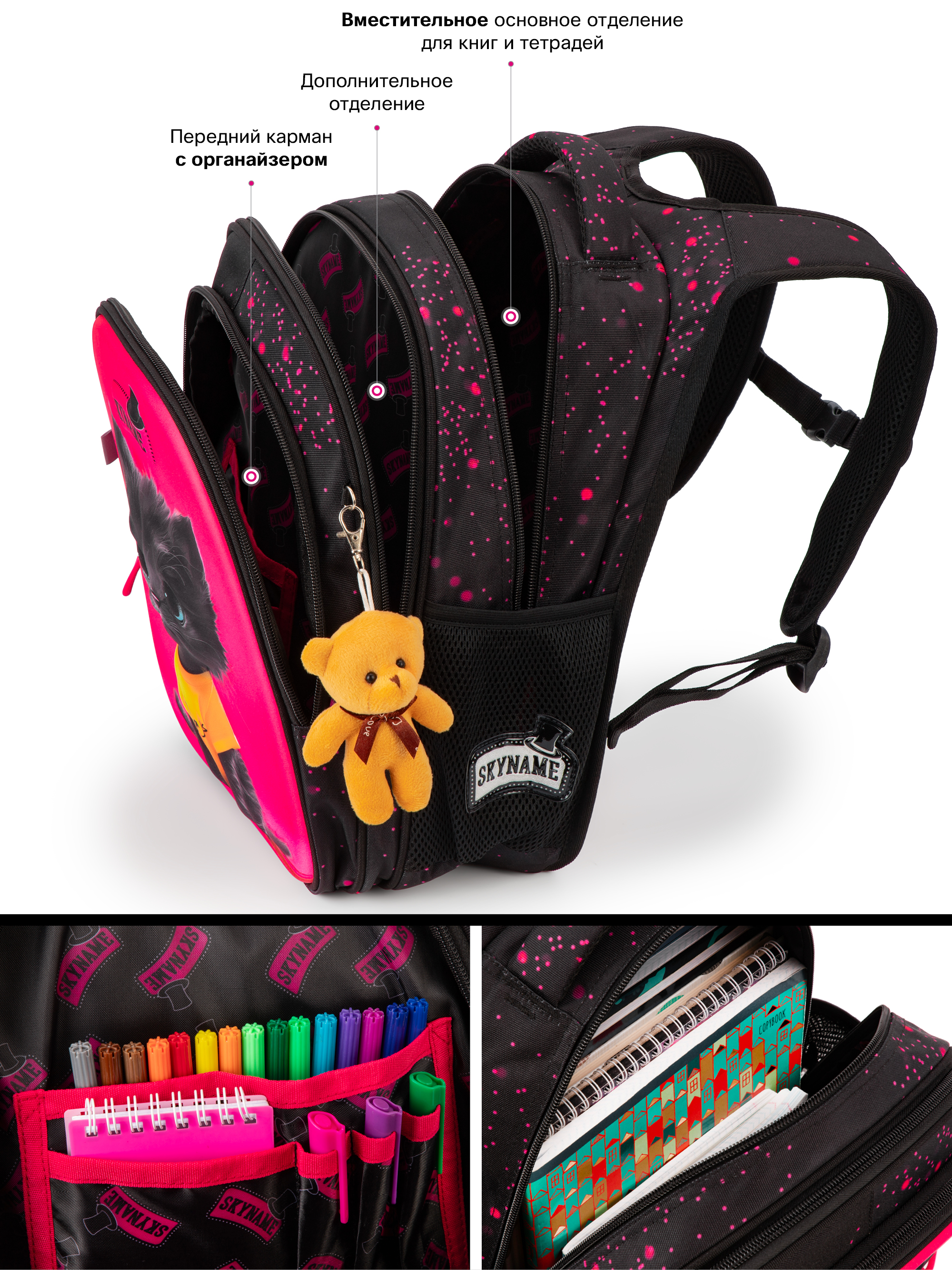 Рюкзак SkyName 1-4 класс, набор 4 в 1 - фото 12