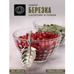 Салатник стеклянный Кольчугинский мельхиор Березка