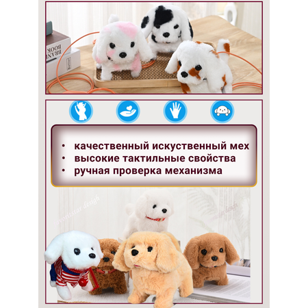 Интерактивная игрушка мягкая FAVORITSTAR DESIGN Собака долматинец с поводком и с косточкой