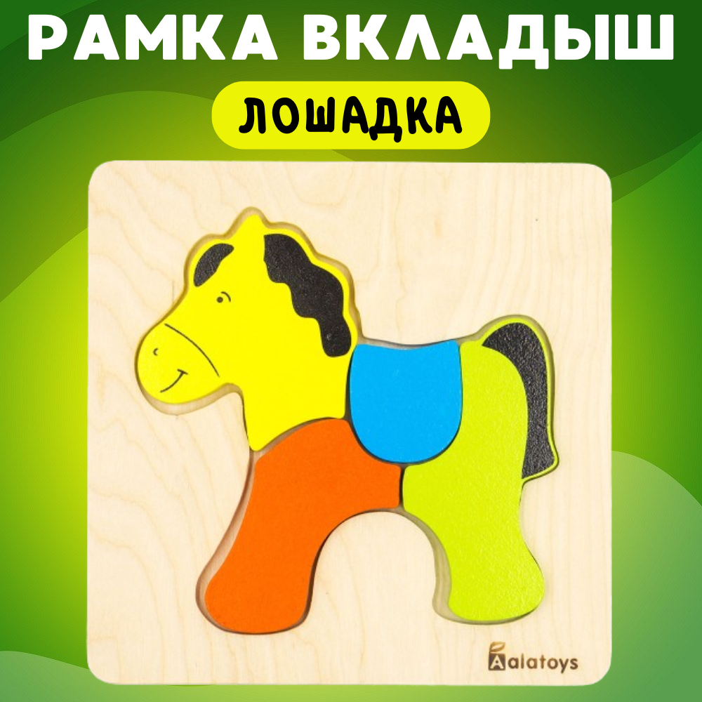 Игрушка Alatoys сортер Лошадка в ассортименте - фото 1