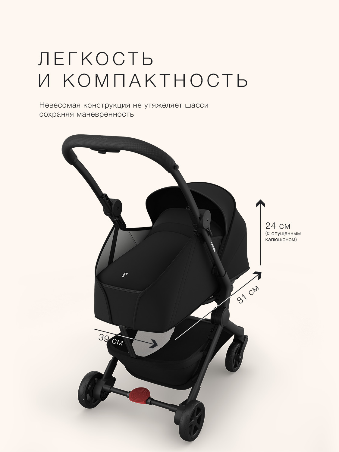 Люлька Redsbaby SKIP3 - фото 3