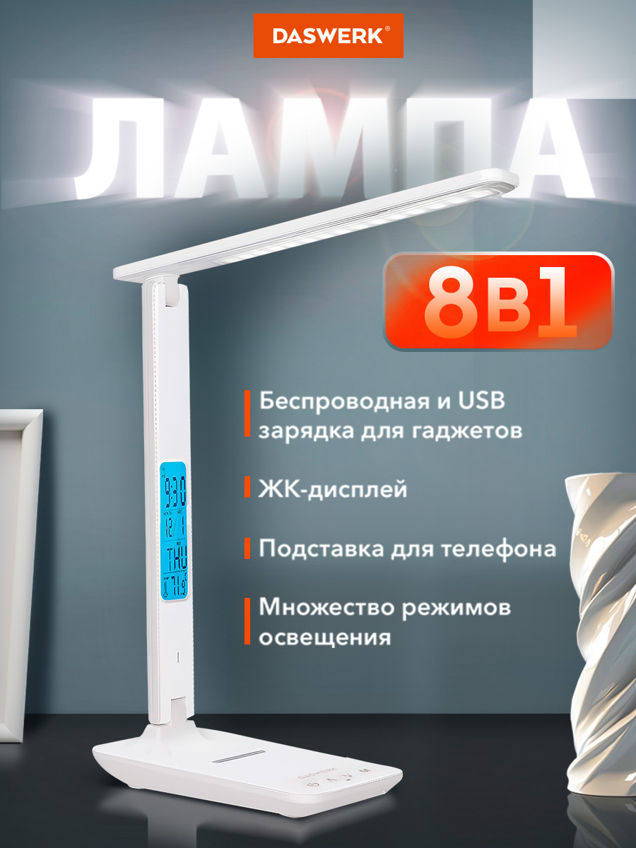 Лампа DASWERK - фото 1