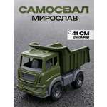 Самосвал Рыжий кот Мирослав